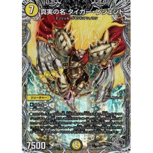 デュエル・マスターズ ドマンモ龍樹(銀トレジャー) 轟炎の竜皇（DM22