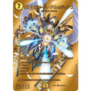 デュエル・マスターズ 王道篇 蒼き王道 ドギラゴン超(ドリームレア