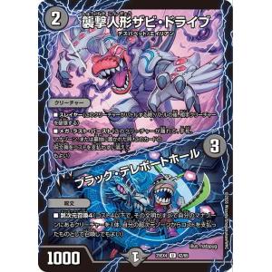 デュエル・マスターズ 戦略の芸術家、バンキッシュ(シークレットレア