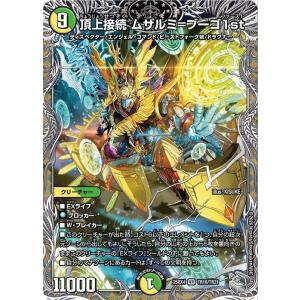 デュエル・マスターズ 爆銀王剣 バトガイ刃斗/爆熱王DX バトガイ銀河