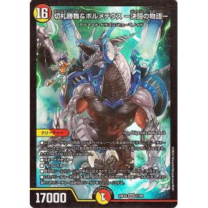 デュエル・マスターズ 夢双英雄 モモキングDM(ドリームレア) 天下夢双