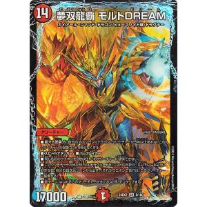 タカラトミー（TAKARA TOMY） 夢双龍覇 モルトDREAM Par459
