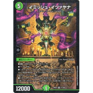 デュエル・マスターズ 黙示賢者ソルハバキ(コモン) 天下夢双!!デュエ