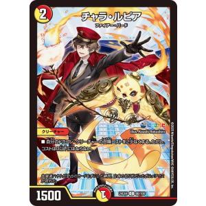 デュエル・マスターズ 聖霊龍王 メルヴェイユ(フレン・E・ルスタリオ