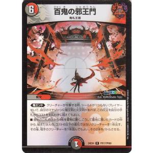 デュエル・マスターズ アーテル・ゴルギーニ(葛葉)(スーパーレア) にじ