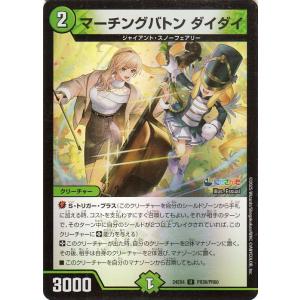 デュエル・マスターズ アーテル・ゴルギーニ(葛葉)(スーパーレア) にじ