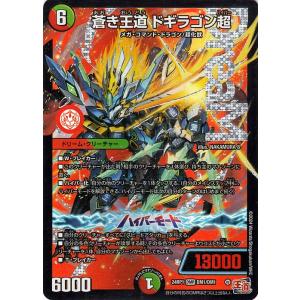 デュエル・マスターズ 聖鎧亜キング・アルカディアスP'S(夜見れな