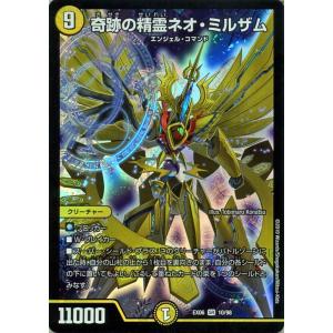 デュエル・マスターズ 龍覇 イメン=ブーゴ(プロモーション) デュエ