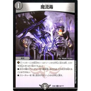 デュエル・マスターズ 禁断英雄 モモキングダムX(キングマスターカード