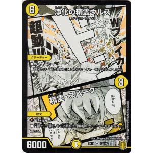 デュエル・マスターズ 至宝 オール・イエス(レア) 魂の章 名場面BEST