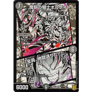 デュエル・マスターズ 至宝 オール・イエス(レア) 魂の章 名場面BEST