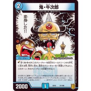 デュエル・マスターズ 至宝 オール・イエス(レア) 魂の章 名場面BEST