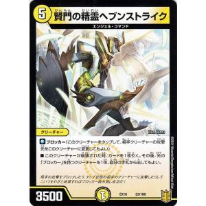 デュエル・マスターズ 珊瑚妖精キユリ(コモン 20周年超感謝メモリアル