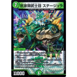 デュエル・マスターズ 無限超邪 クロスファイア ベリーレア 拡張パック