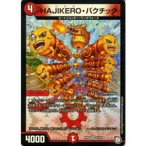 デュエル・マスターズ 超天篇 */肆幻モドピトテ/*(アンコモン) 新世界