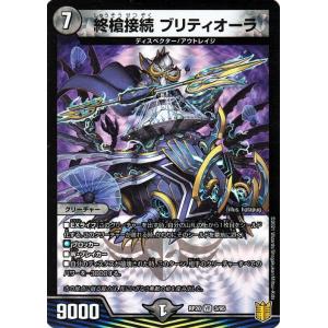 デュエル・マスターズ ググッピー ＜鮫.Star＞ アンコモン 終末王龍