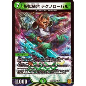 デュエル・マスターズ ググッピー ＜鮫.Star＞ アンコモン 終末王龍