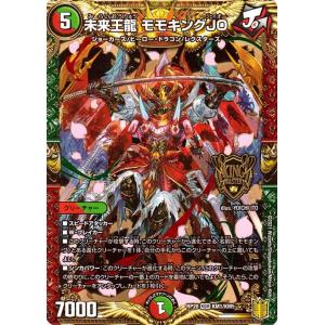 エンペラーキリコ(SR)(超15・超40)/水 デュエルマスターズ : トレカ