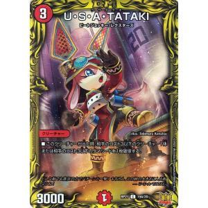 デュエル・マスターズ 悪魔聖霊ジェミニアス(夜見れな)(シークレット