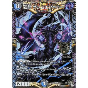 デュエル・マスターズ 凶鬼23号 グザリ キングマスタースタートデッキ