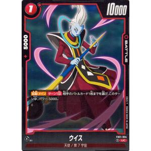 ドラゴンボール ドラゴンボールカードゲームフュージョンワールド フワ