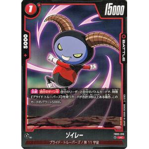 ドラゴンボール ドラゴンボールカードゲームフュージョンワールド