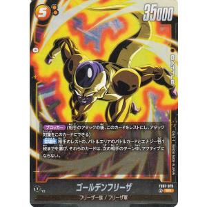 ドラゴンボール ドラゴンボールカードゲームフュージョンワールド 孫悟