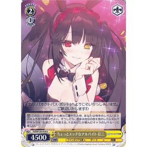 ヴァイスシュヴァルツ TVアニメ『ダンダダン』 歪んだ愛