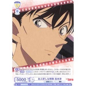 ヴァイスシュヴァルツ ヴァイスシュヴァルツブラウ 名探偵コナン 創造