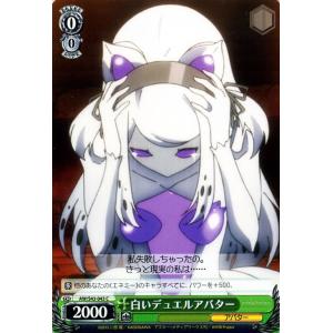 ヴァイスシュヴァルツ アクセル・ワールド -インフィニット・バースト