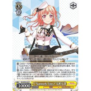 ヴァイスシュヴァルツ BanG Dream! Morfonica×RAISE A SUILEN “THE