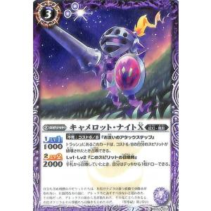 バトルスピリッツ ナイト・ブレイドラ（コモン） 神出鬼没