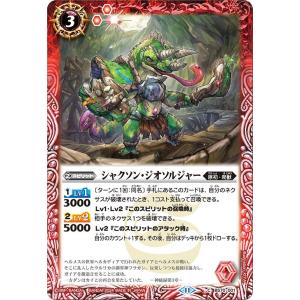 バトルスピリッツ 魔界騎士ベルゼット（コモン） 全天の覇神（BS70