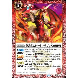 バトルスピリッツ 烈火の契約神 烈火 幸村（シークレット(箔押し