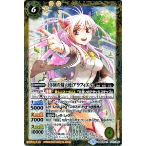 バトルスピリッツ BS74-X15 天啓聖龍ヴェーン・ダーンタ (Xレア) 契約