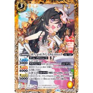 バトルスピリッツ ［白黒幻奏の四魔女］フラム・サンドリア（Mレア