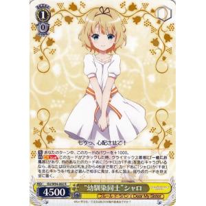 ヴァイスシュヴァルツ ご注文はうさぎですか？ Re:Edit Welcome！ 千夜