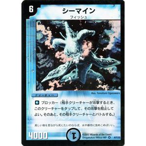 デュエル・マスターズ 魚雷ロボ・ミサイル・オーシャン/水文明