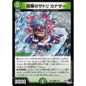 デュエル・マスターズ 水晶転生(レア) 邪神と水晶の華 （DM23-EX3