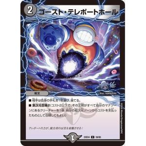 デュエル・マスターズ 聖域の太母、フィオナ(シークレットレア