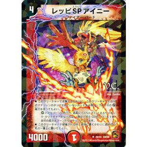 デュエル・マスターズ ケロディSP（ヴィジュアルカード）/DM39