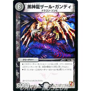 デュエル・マスターズ 偽りの名 ビルド・レオーネ（デッキ限定）/DMX10