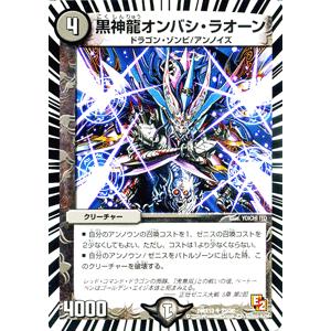 デュエル・マスターズ 0点男/DMX13/ホワイト・ゼニス・パック/デュエマ