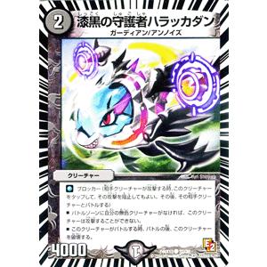 デュエル・マスターズ 進撃のトライストーン/DMX13/ホワイト・ゼニス