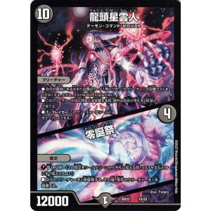 デュエル・マスターズ 龍装鬼 オブザ08号 / 終焉の開闢(スーパーレア