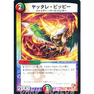 デュエル・マスターズ 流星のエグゼドライブ/DMD03/爆裂ダッシュ