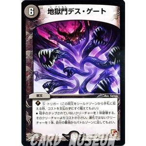 デュエル・マスターズ GENJI・ボーイ/DMD05/無限アタック/デュエマ