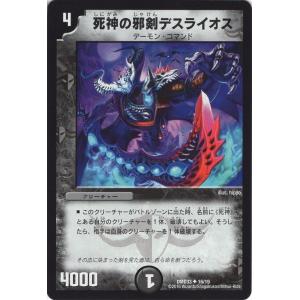 デュエル・マスターズ 腐敗無頼トリプルマウス/マスターズ・クロニクル