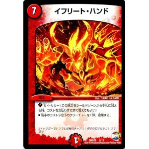 デュエル・マスターズ 爆獣ダキテー・ドラグーン/革命ファイナル