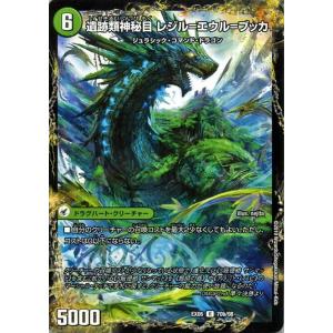 デュエル・マスターズ 龍覇 イメン=ブーゴ(プロモーション) デュエ